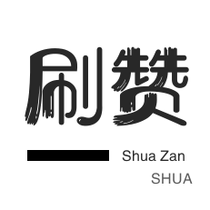 网站出售-投票业务-程序出售-快手直播人气